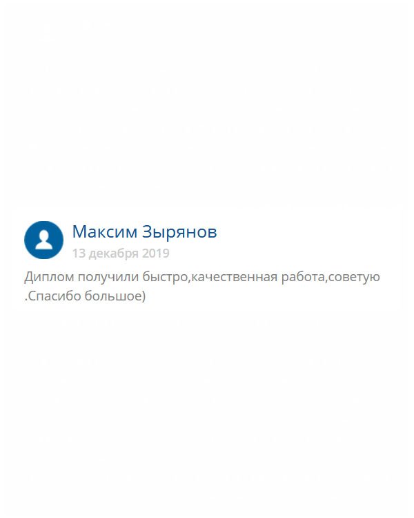 original-diplomm24.com Спасибо огромное за ваш труд). Работа выполнена на ура, доставка - супер, цены – класс!